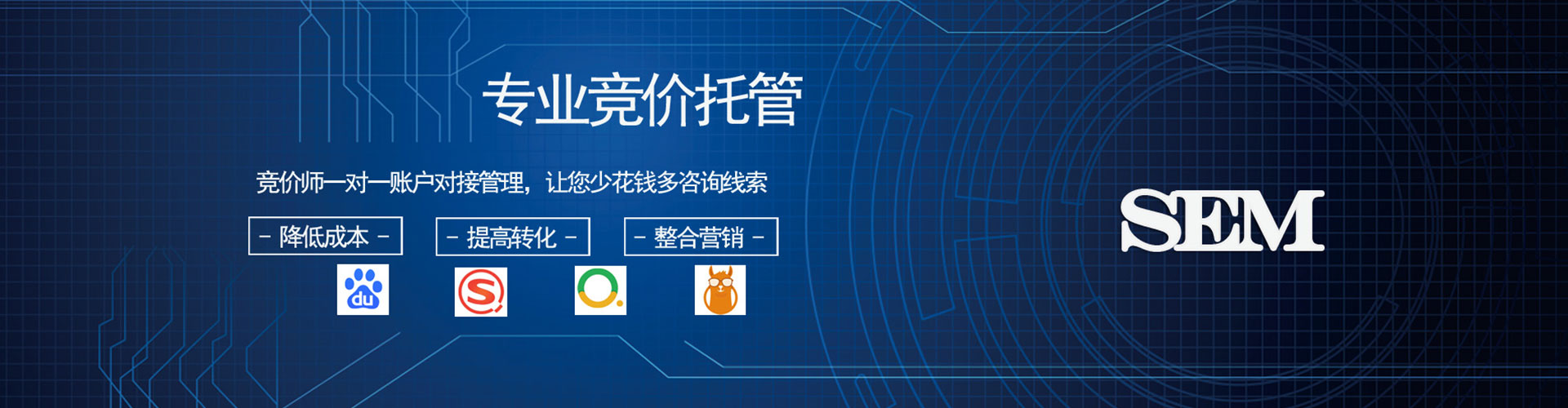 宁波竞价推广